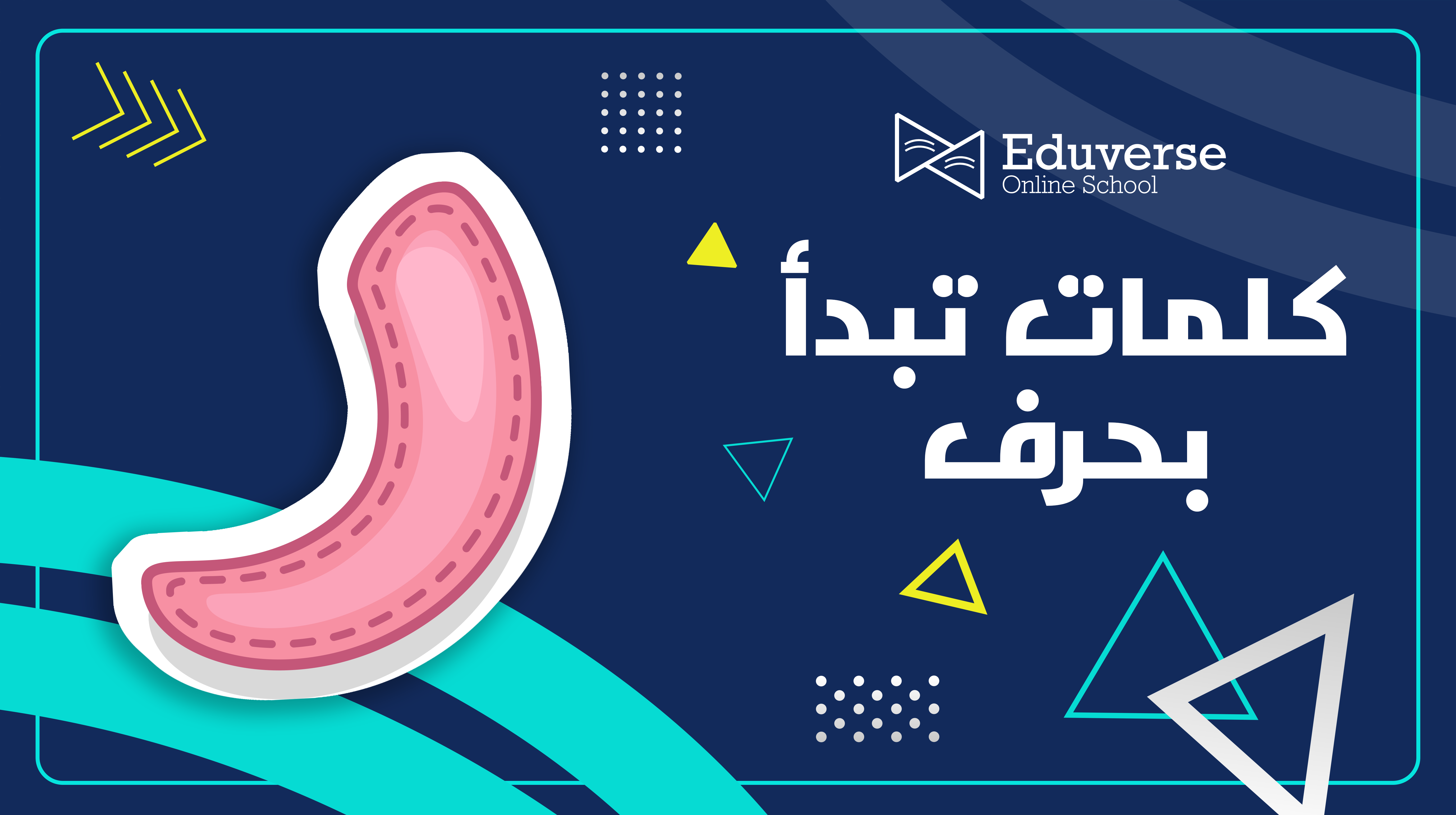 كلمات تبدأ بحرف ر للأطفال