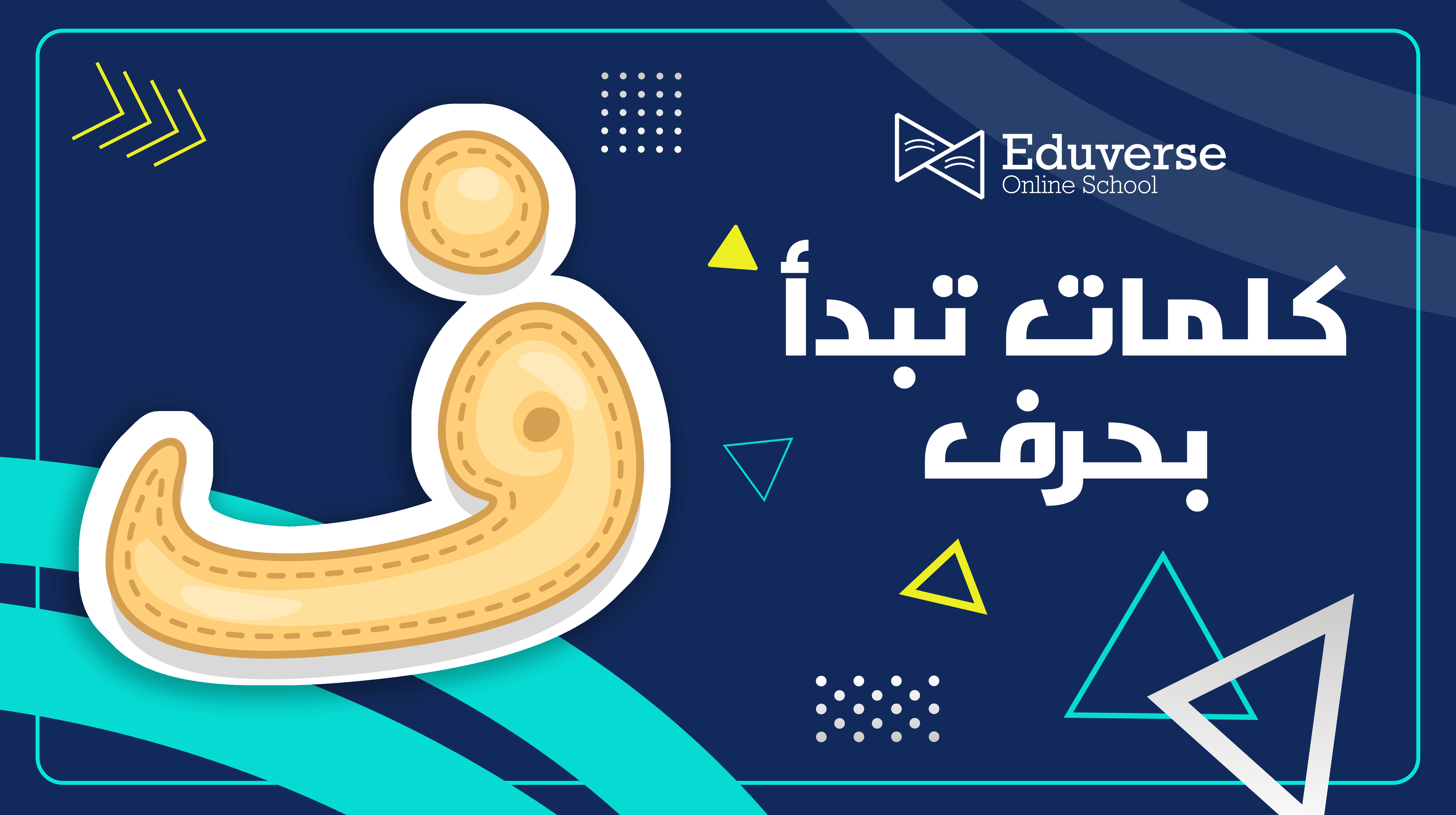 كلمات تبدأ بحرف ف للأطفال